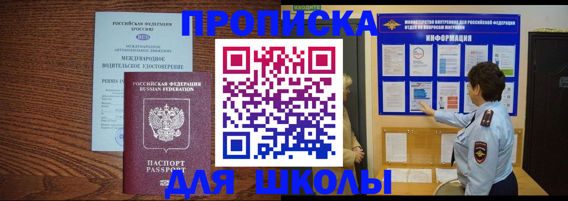 прописка поиск в Ак-Довураке